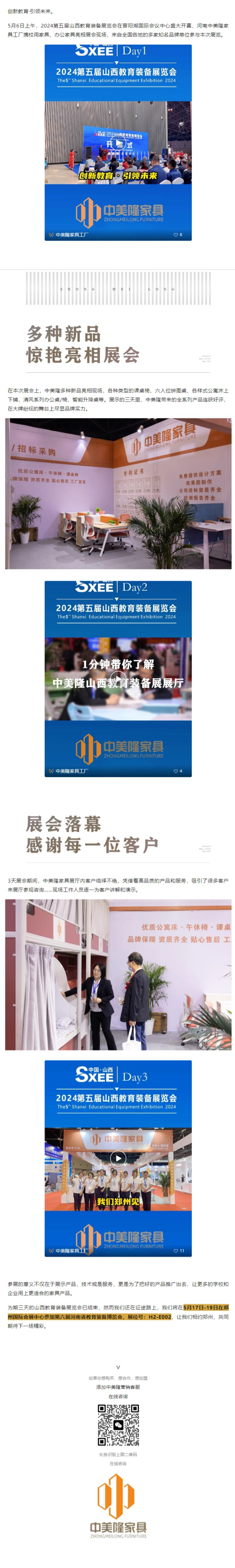 创新教育 引领未来