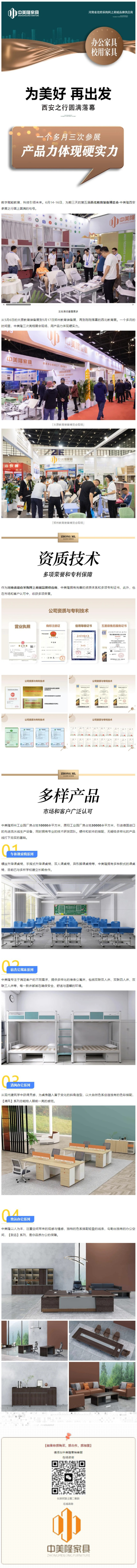 参加教育装备展，用产品力体现硬实力